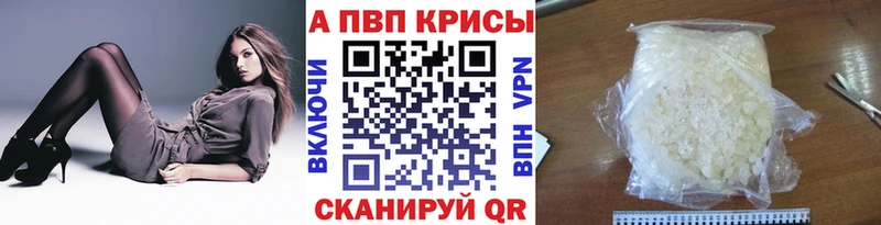 A-PVP крисы CK Купить где Усмань