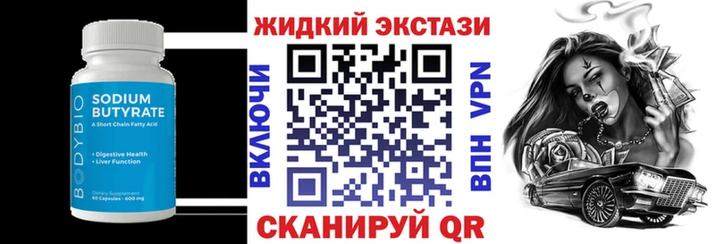Купить  Усмань  БУТИРАТ GHB 