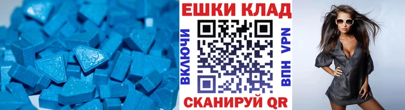 Экстази MDMA  Купить закладки  Усмань 