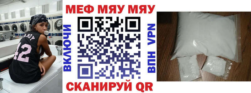 Купить  Усмань  Меф VHQ 